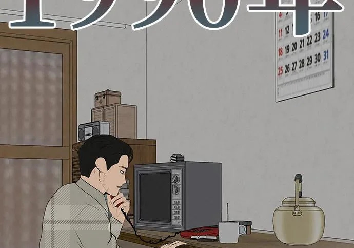 [第77话] 那时谁也无法阻止 第10页