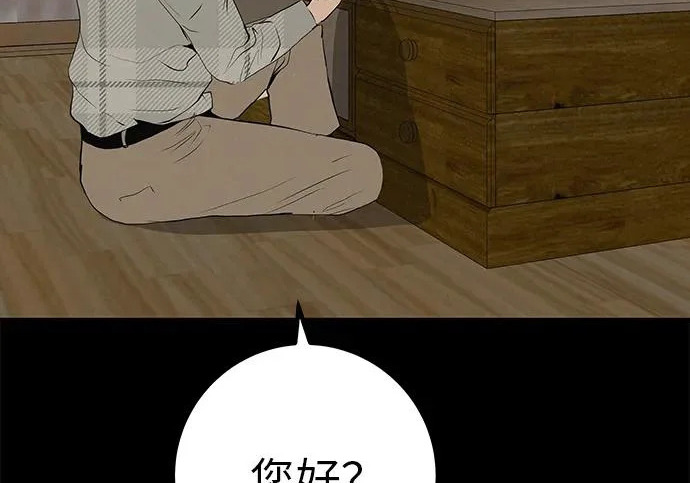[第77话] 那时谁也无法阻止 第11页