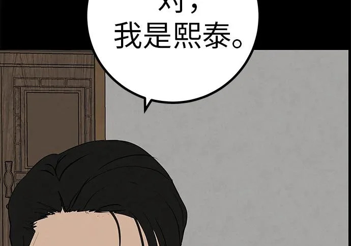 [第77话] 那时谁也无法阻止 第14页