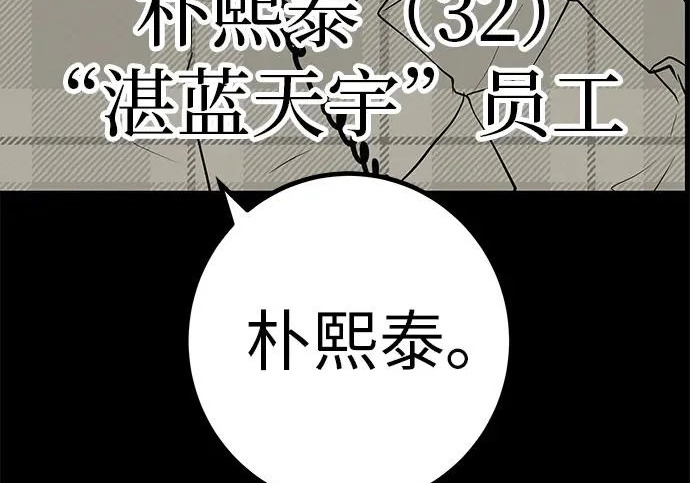 [第77话] 那时谁也无法阻止 第16页