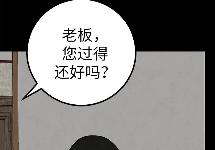 [第77话] 那时谁也无法阻止 第18页