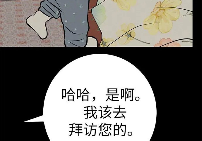 [第77话] 那时谁也无法阻止 第20页