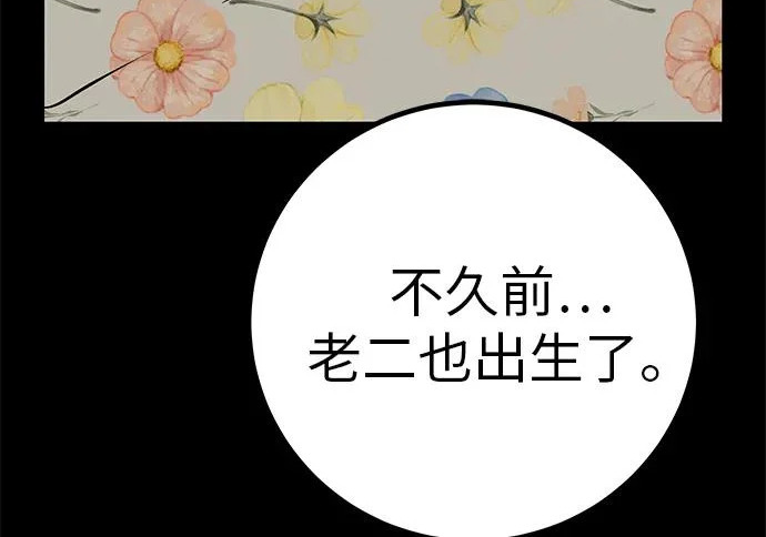[第77话] 那时谁也无法阻止 第25页