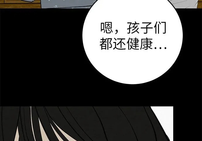 [第77话] 那时谁也无法阻止 第28页