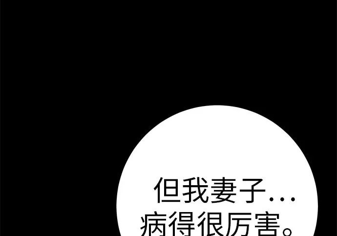 [第77话] 那时谁也无法阻止 第32页