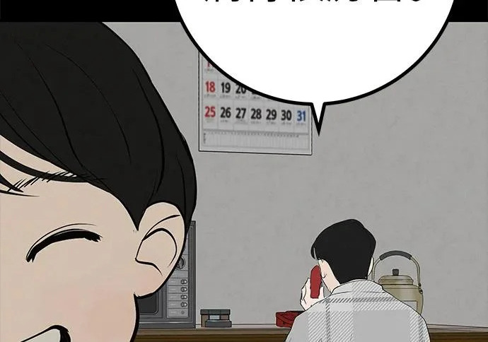[第77话] 那时谁也无法阻止 第33页