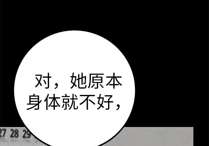 [第77话] 那时谁也无法阻止 第35页