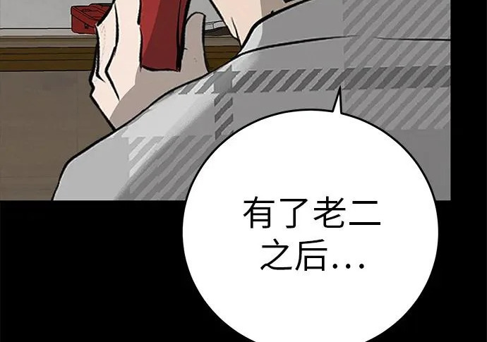 [第77话] 那时谁也无法阻止 第37页