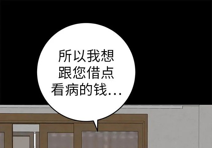 [第77话] 那时谁也无法阻止 第42页