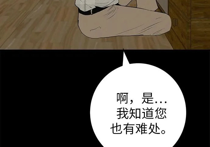 [第77话] 那时谁也无法阻止 第44页