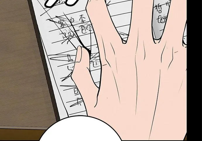 [第77话] 那时谁也无法阻止 第47页