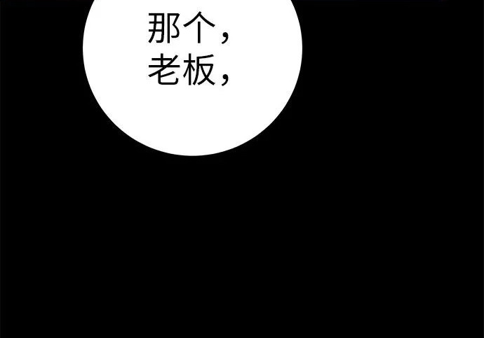 [第77话] 那时谁也无法阻止 第48页