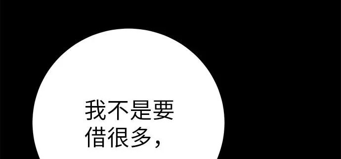 [第77话] 那时谁也无法阻止 第49页