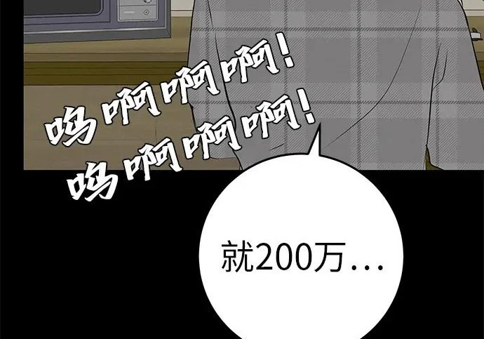 [第77话] 那时谁也无法阻止 第51页