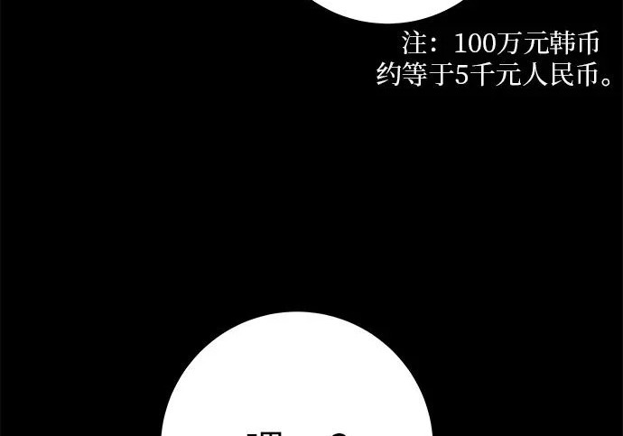 [第77话] 那时谁也无法阻止 第52页