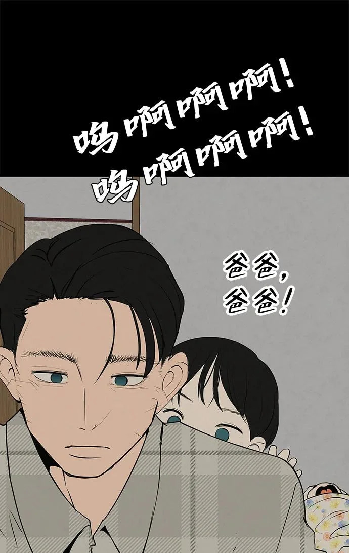 [第77话] 那时谁也无法阻止 第62页