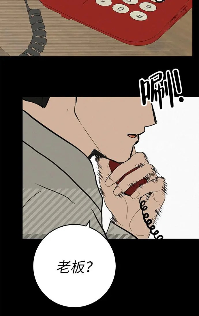 [第77话] 那时谁也无法阻止 第64页