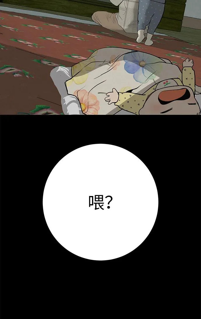 [第77话] 那时谁也无法阻止 第66页