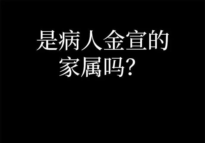 [第77话] 那时谁也无法阻止 第67页