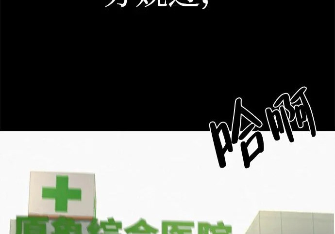 [第77话] 那时谁也无法阻止 第72页