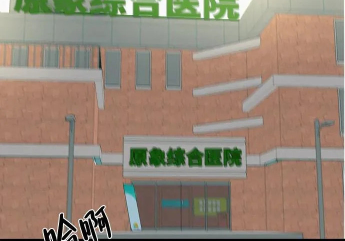 [第77话] 那时谁也无法阻止 第73页