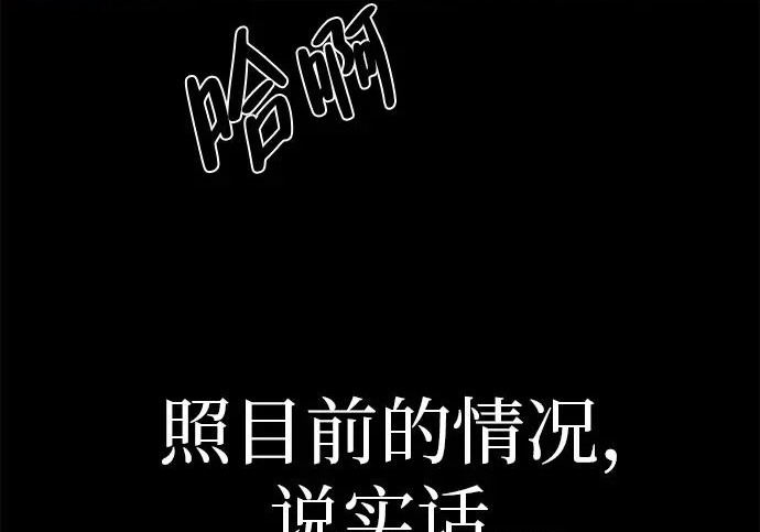[第77话] 那时谁也无法阻止 第77页