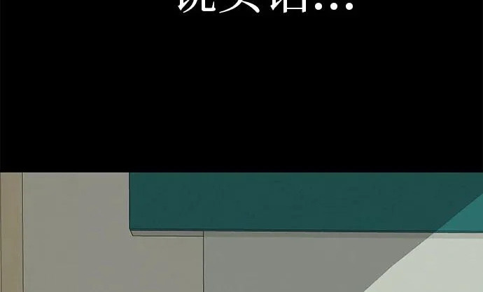 [第77话] 那时谁也无法阻止 第78页