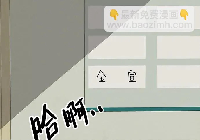[第77话] 那时谁也无法阻止 第79页