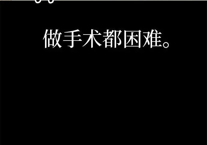 [第77话] 那时谁也无法阻止 第80页