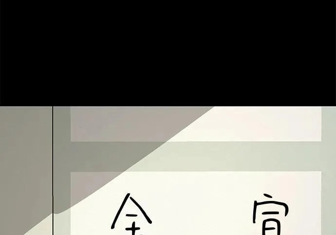 [第77话] 那时谁也无法阻止 第81页