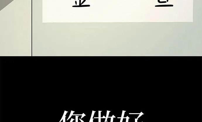 [第77话] 那时谁也无法阻止 第82页