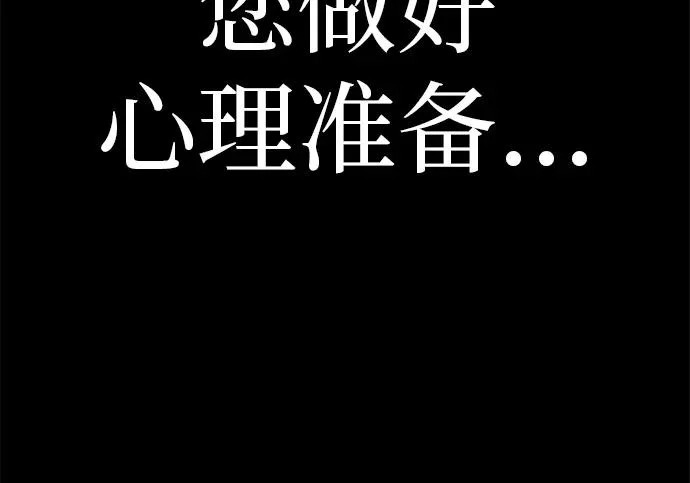 [第77话] 那时谁也无法阻止 第83页