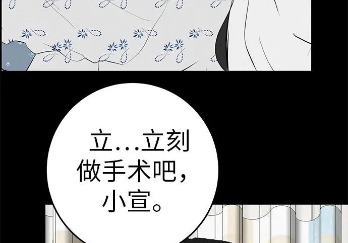 [第77话] 那时谁也无法阻止 第99页