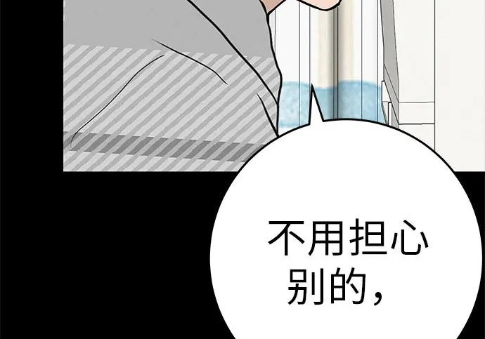 [第77话] 那时谁也无法阻止 第101页