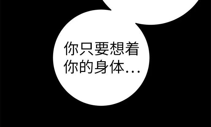 [第77话] 那时谁也无法阻止 第102页