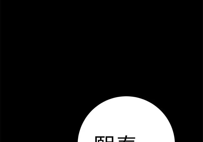 [第77话] 那时谁也无法阻止 第103页