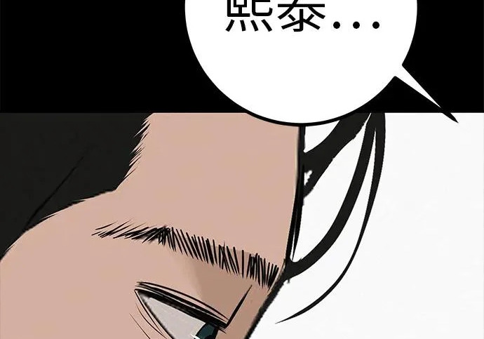 [第77话] 那时谁也无法阻止 第104页