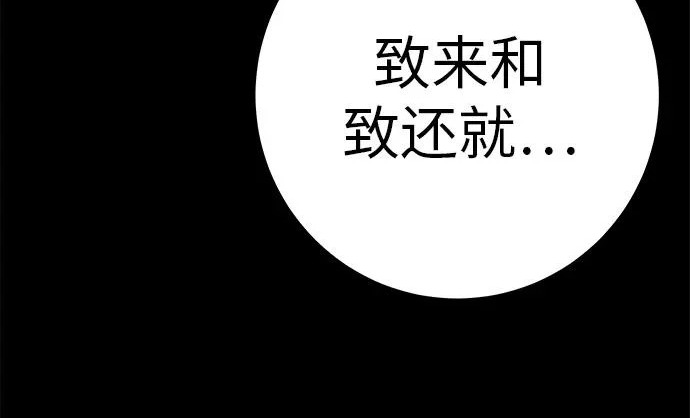 [第77话] 那时谁也无法阻止 第110页