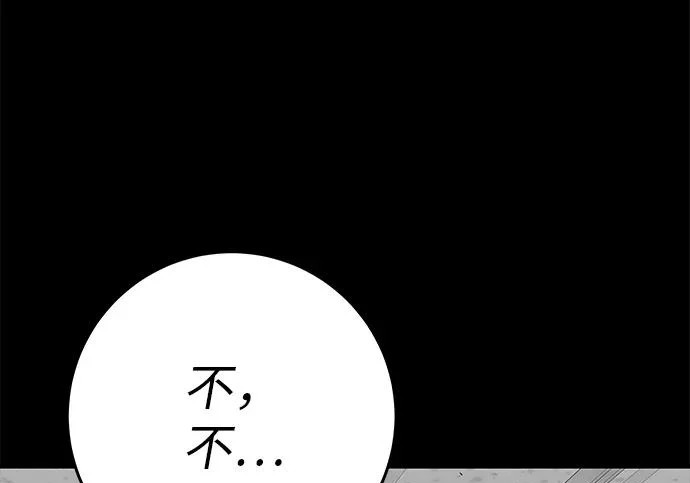 [第77话] 那时谁也无法阻止 第111页