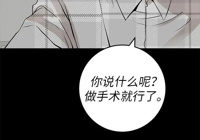 [第77话] 那时谁也无法阻止 第113页