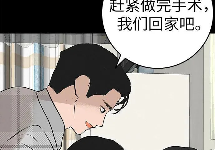 [第77话] 那时谁也无法阻止 第115页
