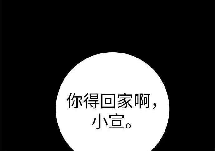 [第77话] 那时谁也无法阻止 第117页