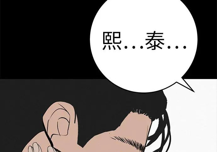 [第77话] 那时谁也无法阻止 第120页