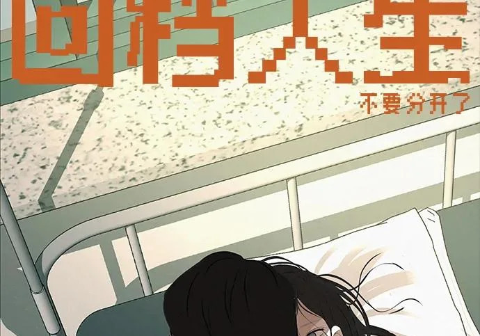 [第77话] 那时谁也无法阻止 第123页