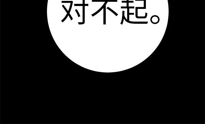 [第77话] 那时谁也无法阻止 第126页
