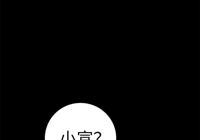 [第77话] 那时谁也无法阻止 第133页