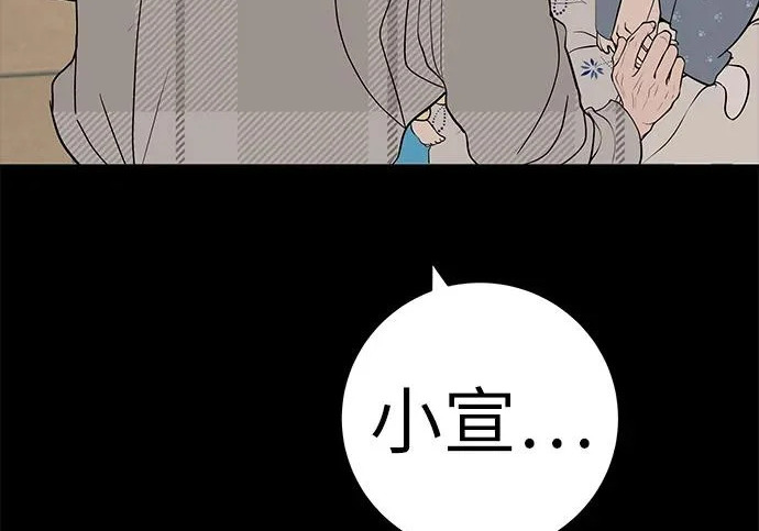 [第77话] 那时谁也无法阻止 第136页