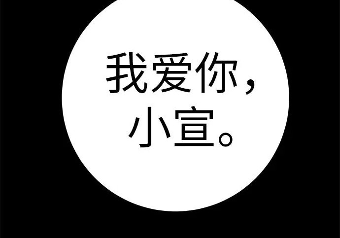 [第77话] 那时谁也无法阻止 第141页