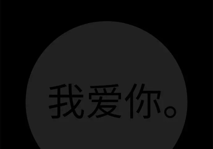 [第77话] 那时谁也无法阻止 第145页