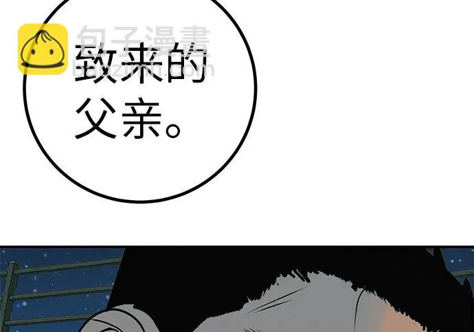 [第77话] 那时谁也无法阻止 第159页